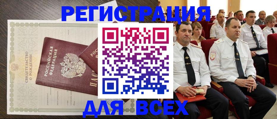 прописка в Дзержинске