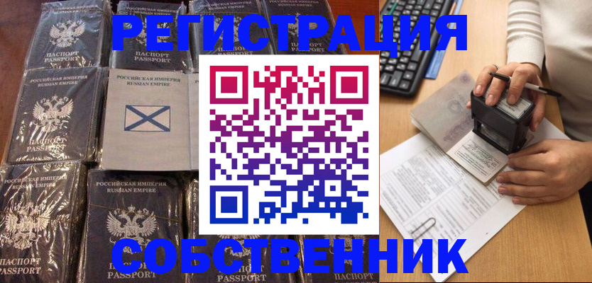 прописка иностранных граждан в Дзержинске